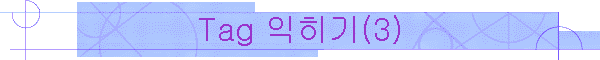 Tag ������(3)