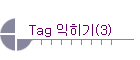 Tag ������(3)